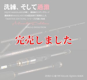 画像3: ZERO-G  妃 705 Killer Queen M46X  限定艶消しBLACK (3)