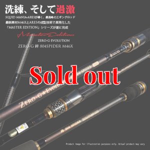 画像2: ZERO-G 絆 804 SPIDER M46X 限定color (2)