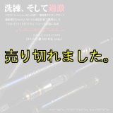 ZERO-G EVOLUTION 703 HALF MOON MX BORON （MMH) - エギングショップ