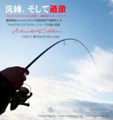 ZERO-G EVOLUTION 706 MOON STONE MX BORON（MLM） - エギングショップ