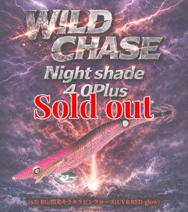 画像2: Night Shade 4.0plus  (63) RG/閃光キラキラピンクローズ(UV＆RED-glow) (2)