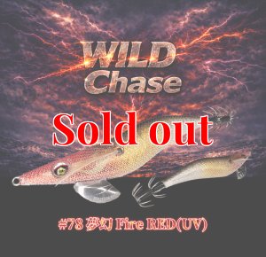 画像1: WILD CHASE 3.0号（78)  夢幻 Fire RED (UV) (1)