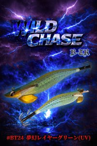 画像1: TIPRUN/B-TR 3.5号 30g#BT24 夢幻レイヤーグリーン(UV)