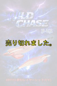 画像1: TIPRUN/B-TR 3.5号 30ｇBT23 夢幻レイヤーレッド(UV) (1)