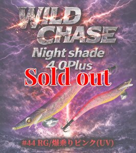 画像1: Night Shade 4.0plus （44）RG/爆乗りピンク (UV＆RED-glow) (1)