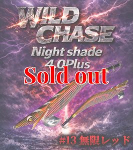 画像1: Night Shade 4.0plus  (13）無限RED (1)