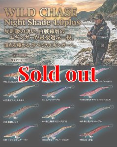 画像3: Night Shade 4.0plus  (63) RG/閃光キラキラピンクローズ(UV＆RED-glow) (3)