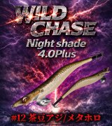 Night Shade 4.0plus (63) RG/閃光キラキラピンクローズ(UV＆RED-glow
