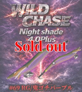 画像1: Night Shade 4.0plus  (69) RG/鬼ゴチパープル(紫/RED-glow) (1)