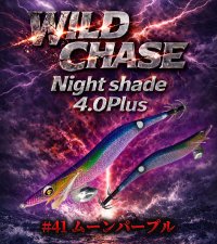 画像2: Night Shade 4.0plus (41) ムーンパープル UV
