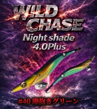 画像2: Night Shade 4.0plus  (40) 即抱きグリーンUV