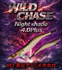 画像2: Night Shade 4.0plus  (12）茶豆アジメタホロ