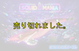 画像1: WILD CHASE 3.0号　#76  ストロボパープル (1)