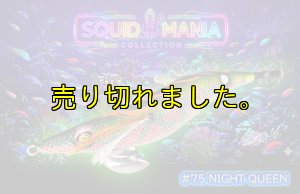 画像1: WILD CHASE 2.5号　#75  NIGHT QUEEN (1)