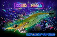 画像1: WILD CHASE 2.5号 #73 夢幻レイヤーグリーン(UV)