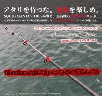 画像2: ZERO-G 603 SEA SOUNDS M46X BORON TiS 限定color