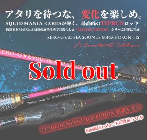 ZERO-G 603 SEA SOUNDS M46X BORON TiS 限定color - エギングショップ