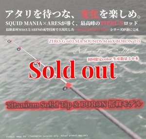 ZERO-G 603 SEA SOUNDS M46X BORON TiS 限定color - エギングショップ