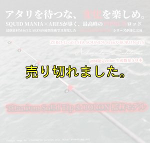 画像2: ZERO-G 603 SEA SOUNDS M46X BORON TiS 限定color (2)