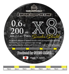 画像2: スクマニ X8-PE SMOKE SHIELD＆イエローMarking 0.6-200ｍ (2)