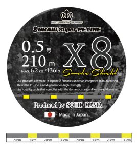 画像2: スクマニ X8-PE SMOKE SHIELD＆イエローMarking 0.5-210ｍ (2)