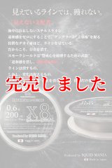 PE ライン - エギングショップ SQUID MANIA