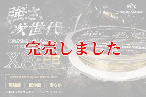 スクマニ X8-PE SMOKE SHIELD＆イエローMarking 0.6-200m - エギング