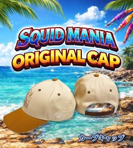 画像2: オリジナルカーブCAP/ベージュ＆ブラウン (2)