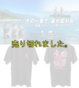 画像1: BADSQUID / DRY-Tシャツ【黒×ピンクラメ】 (1)