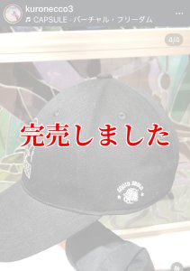 画像4: CURVE CAP【BLACK】着ぐるみお姉さん (4)