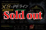 X8-0.5号 - エギングショップ SQUID MANIA