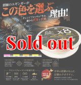 スクマニX8-PE CRAZY color 0.6-200m（10m内で8色分け） - エギング
