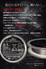 スクマニX8-PE CRAZY color 0.6-200m（10m内で8色分け） - エギング