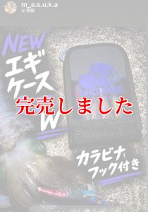 画像4: エギケースミニW底メッシュ/着ぐるみお姉さん (4)