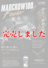 LIVRE バランサー用 フックキーパー SILVER - エギングショップ SQUID