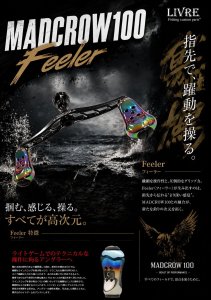 画像1: MAD CROW 100 All BLACK フィーラー（ブレイズレイボー） (1)
