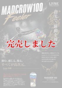 画像1: MAD CROW 100 All BLACK フィーラー（ブレイズレイボー） (1)