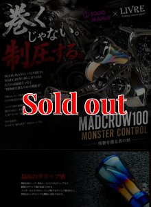 画像1: MAD CROW 100 All BLACK フォルテ（ブレイズレイボー） (1)