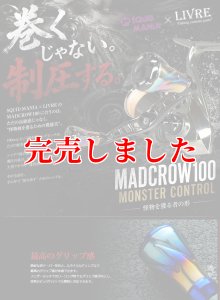 画像1: MAD CROW 100 All BLACK フォルテ（ブレイズレイボー） (1)