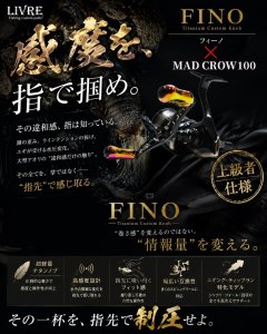 画像1: MAD CROW 100 All BLACK フィーノ（オーロラGOLD） (1)