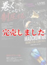 MAD CROW 100 All BLACK フィーノ『IP24Kカラー』 - エギングショップ