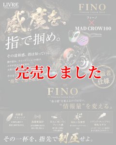 画像1: MAD CROW 100 All BLACK フィーノ（ブレイズレイボー） (1)