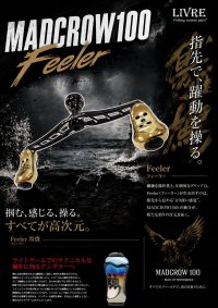 画像1: MAD CROW 100 All BLACK フィーラー(オーロラGOLD)