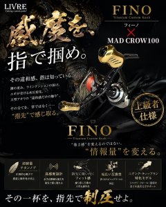 リブレ×スクイッドマニア　MADCROW フィーノIP24K MAD CROW 100 All BLACK フィーノ『IP24Kカラー』 - エギングショップ