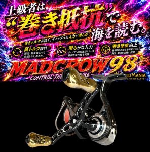 画像1: MADCROW98 オールBLACK フィーラー 【IP24Kカラー】 (1)