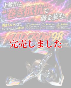 画像2: MADCROW98 オールBLACK フォルテ 【ブレイズレインボー】 (2)
