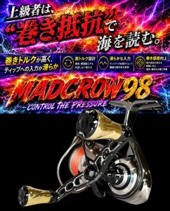 画像2: MADCROW98 オールBLACK フォルテ 【IP24Kカラー】 (2)