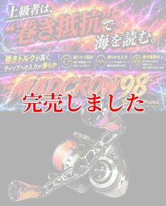 画像2: MADCROW98 オールBLACK フォルテ 【オーロラゴールド】 (2)