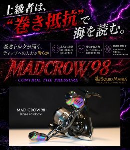 画像1: MADCROW98 オールBLACK フィーノ【ブレイズレインボー】 (1)