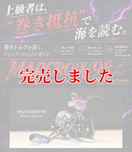 画像2: MADCROW98 オールBLACK フィーノ【ブレイズレインボー】 (2)